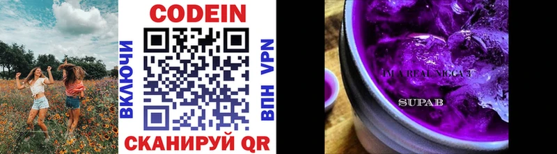Кодеиновый сироп Lean напиток Lean (лин)  Разумное 