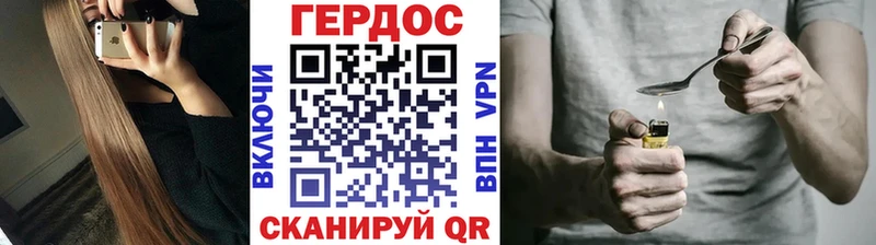 ГЕРОИН Heroin  Разумное 