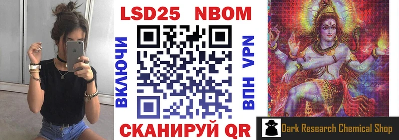 Марки NBOMe 1,5мг  Разумное 